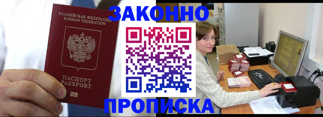 где прописаться в Жигулёвске