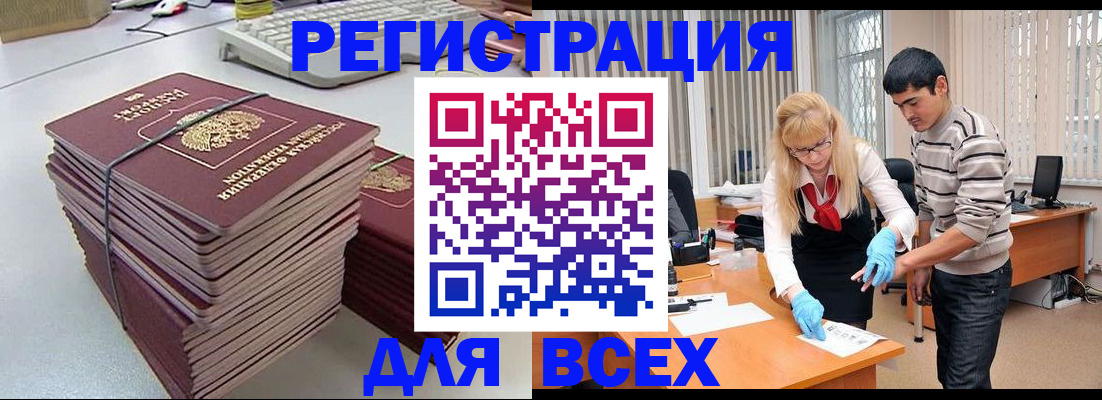 прописка для военкомата в Жигулёвске