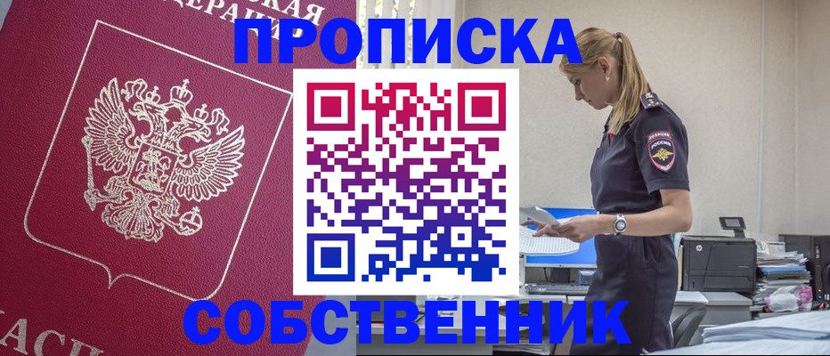временная регистрация недорого в Жигулёвске