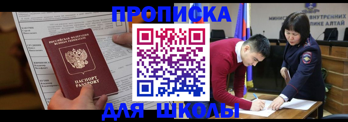 прописка паспорт в Жигулёвске