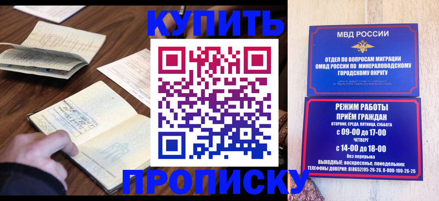 прописка для школы в Жигулёвске