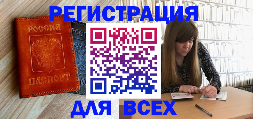 временная прописка в Жигулёвске