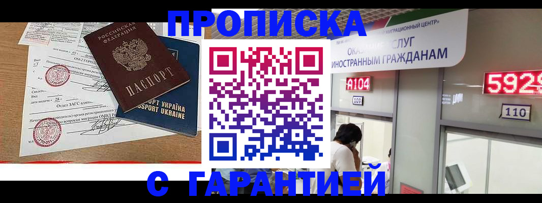 где прописаться в Жигулёвске